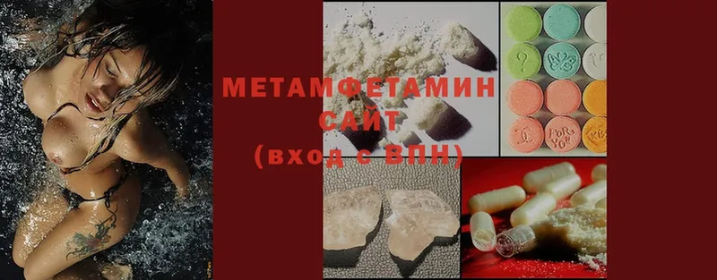 Метамфетамин Methamphetamine  Ливны 